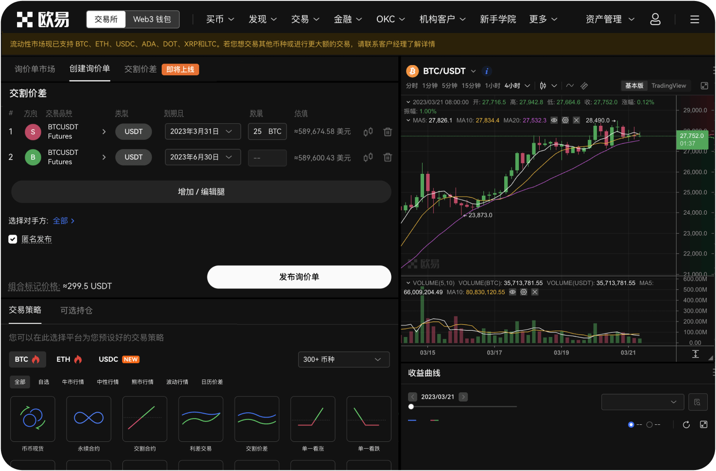 如何在Bybit上使用ETH参与理财产品赎回